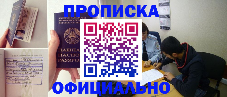 временная регистрация для всех в Орехово-Зуево