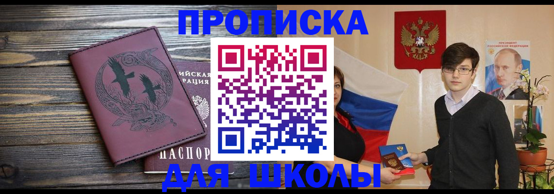 временная регистрация поиск в Орехово-Зуево